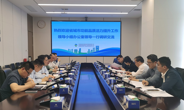 省城市办到kk体育集团调研座谈