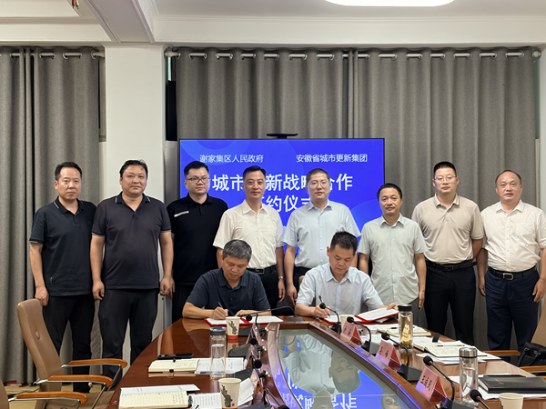 kk体育集团与淮南市谢家集区签署战略合作框架协议